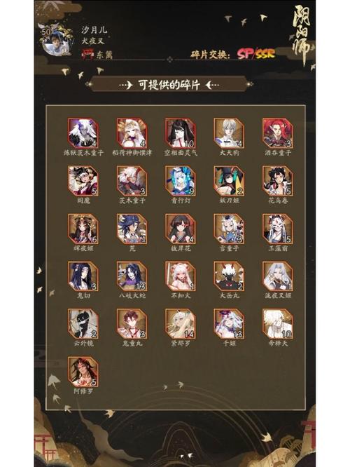 阴阳师竞猜给什么,阴阳师竞猜奖励(最新)-第5张图片-多林游戏 阴阳师竞猜给什么,阴阳师竞猜奖励(最新)-第5张图片-多林游戏