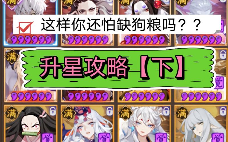 阴阳师狗粮是什么,阴阳师狗粮指的是什么(最新)-第5张图片-多林游戏 阴阳师狗粮是什么,阴阳师狗粮指的是什么(最新)-第5张图片-多林游戏