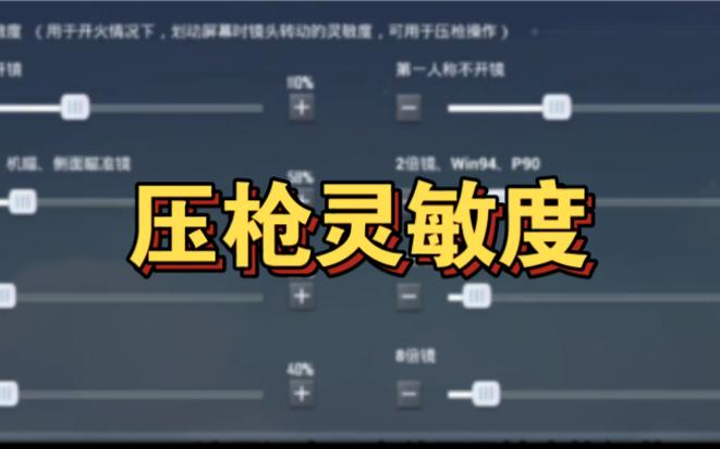 和平精英技巧解说教学/和平精英里面的一些技巧和视频教学-第2张图片-多林游戏 和平精英技巧解说教学/和平精英里面的一些技巧和视频教学-第2张图片-多林游戏