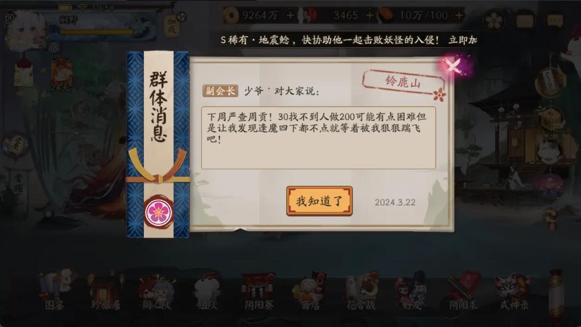 阴阳师箭头是什么/阴阳师红箭头绿箭头-第6张图片-多林游戏 阴阳师箭头是什么/阴阳师红箭头绿箭头-第6张图片-多林游戏