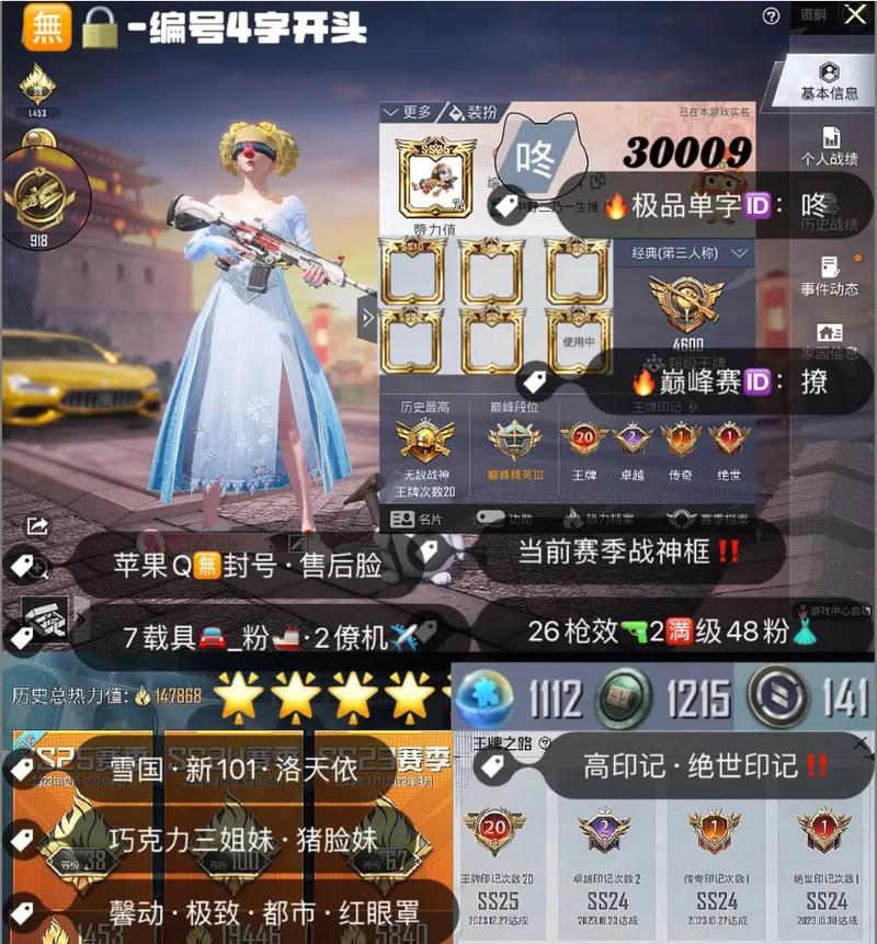 s5赛季和平精英的皮肤/s5赛季和平精英的皮肤有哪些-第6张图片-多林游戏 s5赛季和平精英的皮肤/s5赛季和平精英的皮肤有哪些-第6张图片-多林游戏