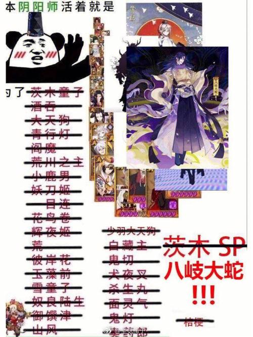 肝阴阳师什么意思/玩阴阳师为什么说肝-第6张图片-多林游戏 肝阴阳师什么意思/玩阴阳师为什么说肝-第6张图片-多林游戏
