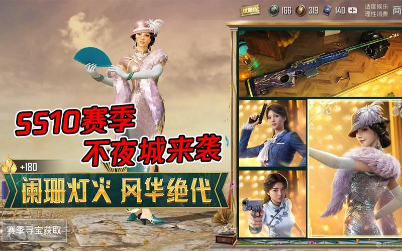 和平精英日本赛季皮肤/和平精英日本赛季皮肤多少钱-第1张图片-多林游戏 和平精英日本赛季皮肤/和平精英日本赛季皮肤多少钱-第1张图片-多林游戏