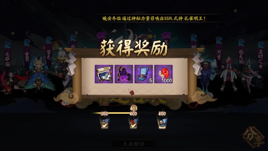 阴阳师能分享什么/阴阳师能分享什么东西-第4张图片-多林游戏 阴阳师能分享什么/阴阳师能分享什么东西-第4张图片-多林游戏
