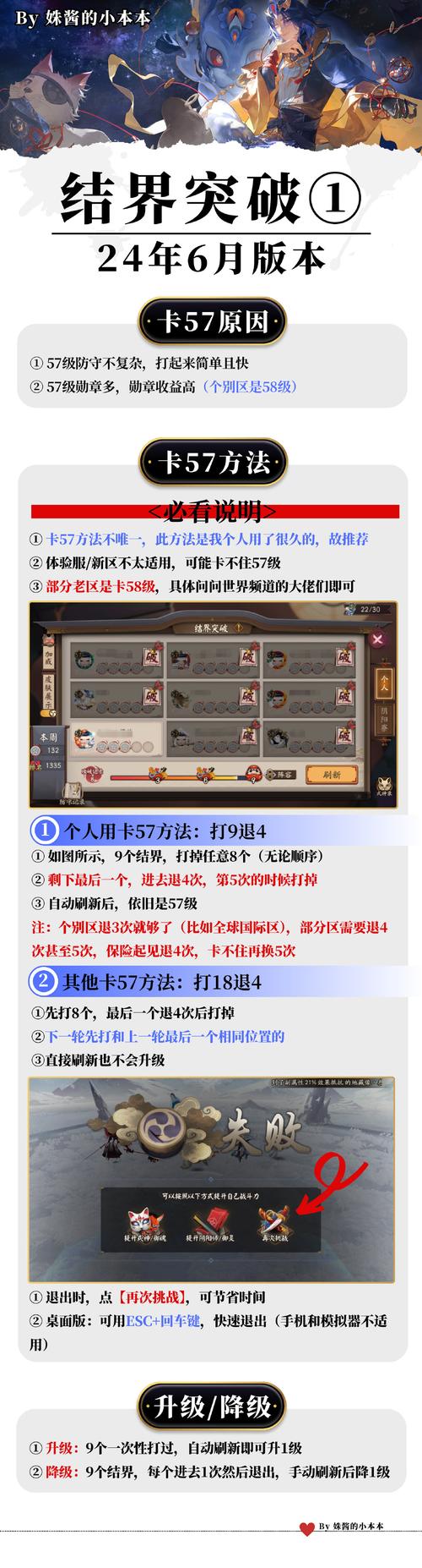 阴阳师用什么突破/阴阳师突破刷新规律-第7张图片-多林游戏 阴阳师用什么突破/阴阳师突破刷新规律-第7张图片-多林游戏