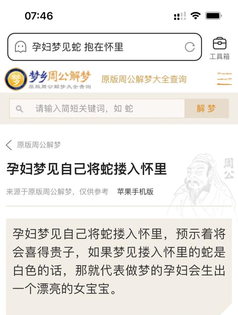 阴阳师白蛇是什么/阴阳师蛇白阵容-第8张图片-多林游戏 阴阳师白蛇是什么/阴阳师蛇白阵容-第8张图片-多林游戏