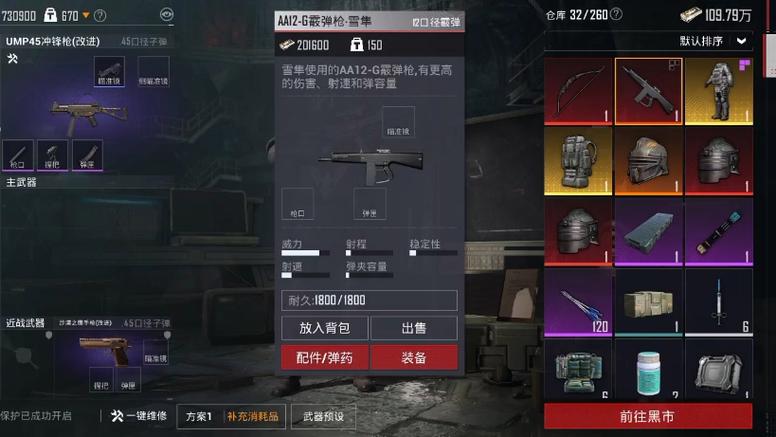 和平精英霰弹技巧教学,和平精英霰弹枪用什么子弹(最新)-第1张图片-多林游戏 和平精英霰弹技巧教学,和平精英霰弹枪用什么子弹(最新)-第1张图片-多林游戏