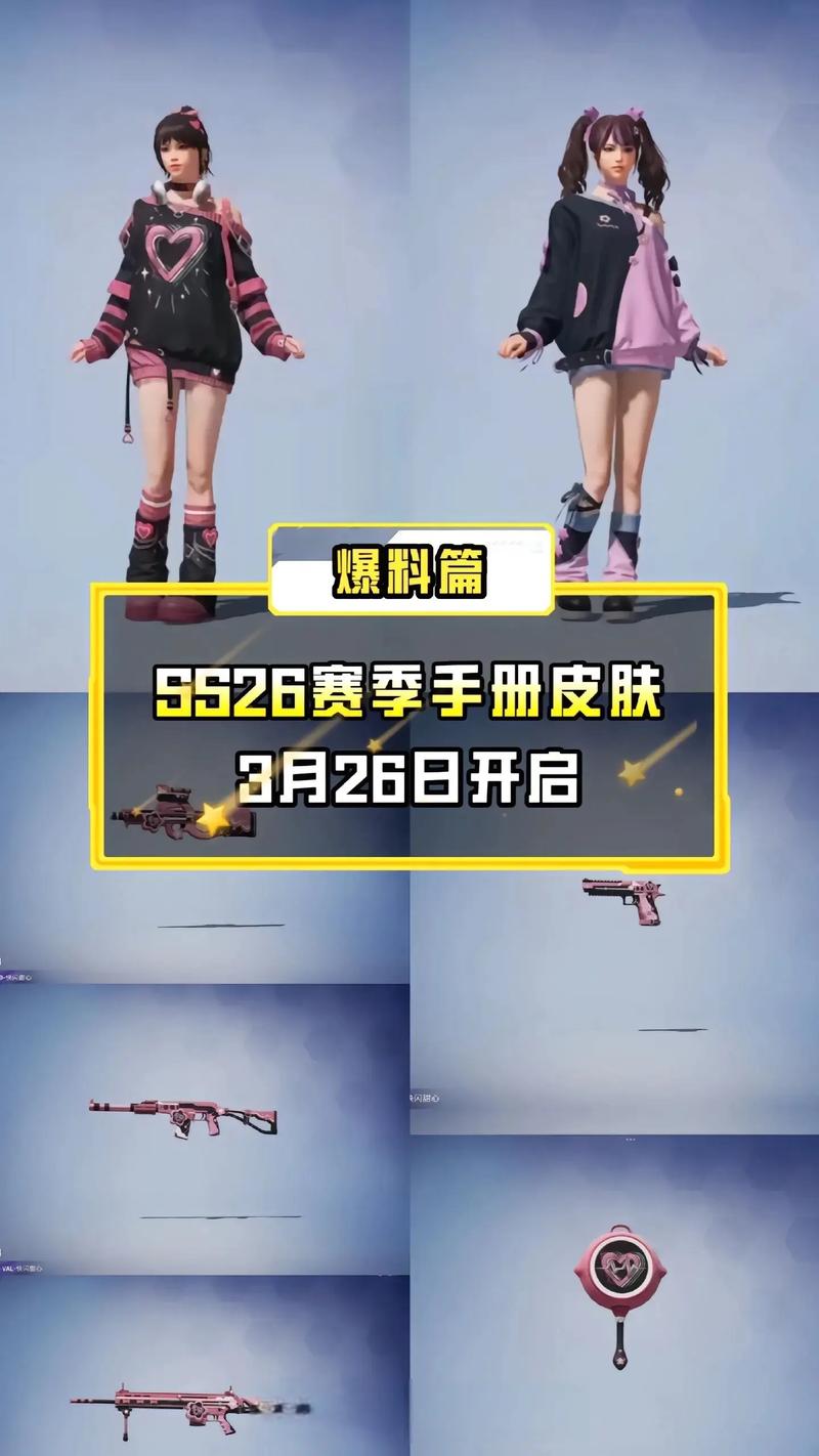 和平精英ss15的赛季皮肤,和平精英赛季皮肤ss14?-第1张图片-多林游戏 和平精英ss15的赛季皮肤,和平精英赛季皮肤ss14?-第1张图片-多林游戏