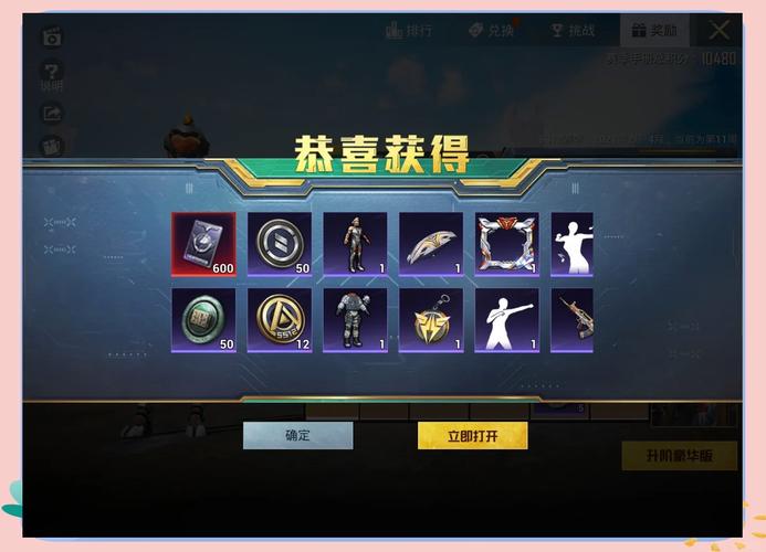 和平精英ss15的赛季皮肤,和平精英赛季皮肤ss14?-第3张图片-多林游戏 和平精英ss15的赛季皮肤,和平精英赛季皮肤ss14?-第3张图片-多林游戏