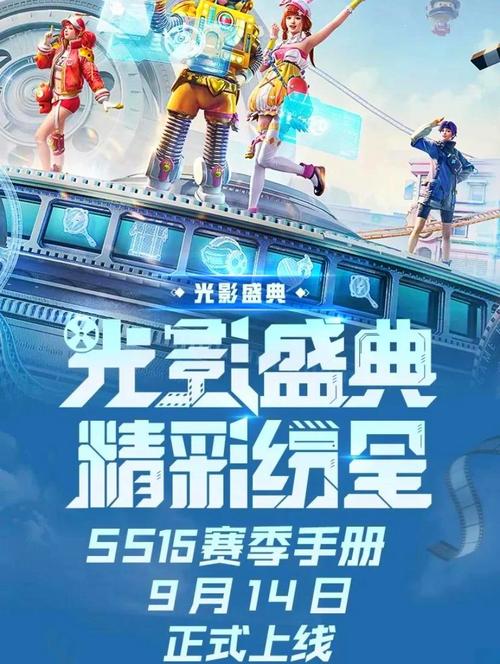 和平精英ss15的赛季皮肤,和平精英赛季皮肤ss14?-第6张图片-多林游戏 和平精英ss15的赛季皮肤,和平精英赛季皮肤ss14?-第6张图片-多林游戏