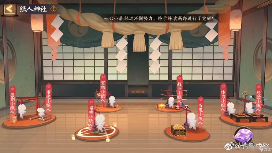 阴阳师纸人给什么,阴阳师纸人有什么用(最新)-第5张图片-多林游戏 阴阳师纸人给什么,阴阳师纸人有什么用(最新)-第5张图片-多林游戏