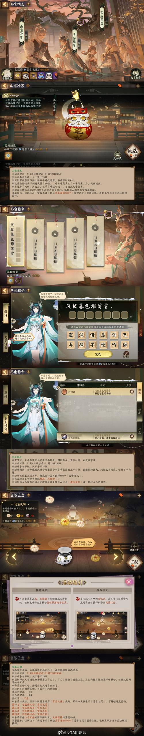 阴阳师纸人给什么,阴阳师纸人有什么用(最新)-第7张图片-多林游戏 阴阳师纸人给什么,阴阳师纸人有什么用(最新)-第7张图片-多林游戏