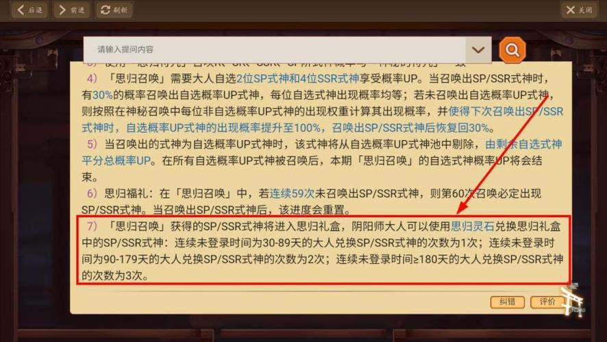 回归阴阳师是什么/阴阳师回归式神-第1张图片-多林游戏 回归阴阳师是什么/阴阳师回归式神-第1张图片-多林游戏
