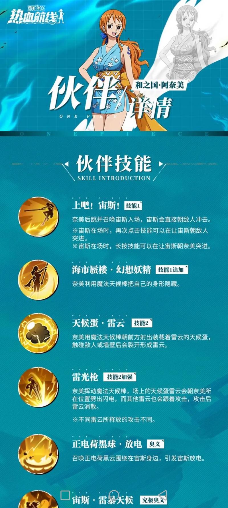 英雄联盟娜美叫什么名字,娜美lol全名?-第6张图片-多林游戏 英雄联盟娜美叫什么名字,娜美lol全名?-第6张图片-多林游戏