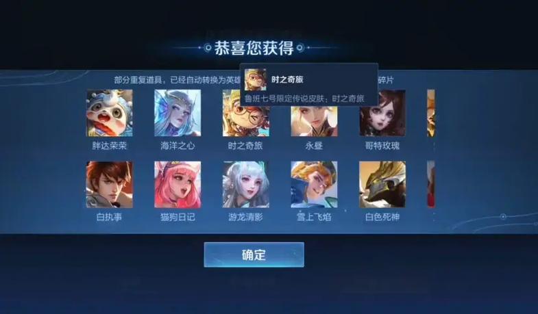 王者荣耀为什么买皮肤，王者荣耀为什么皮肤可以免费使用（最新）
