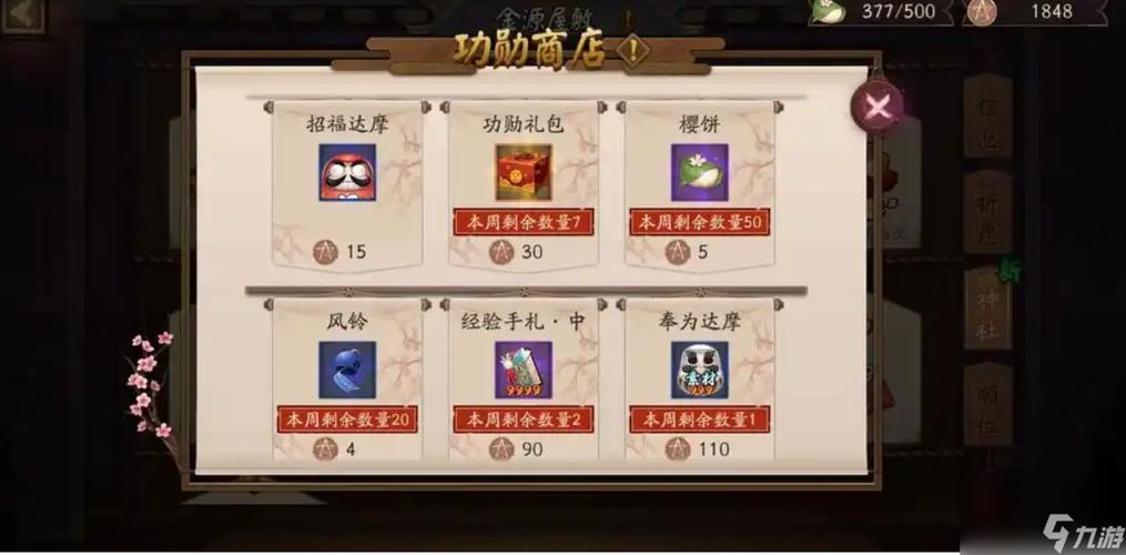 阴阳师将领换什么/阴阳师大将什么意思-第3张图片-多林游戏 阴阳师将领换什么/阴阳师大将什么意思-第3张图片-多林游戏