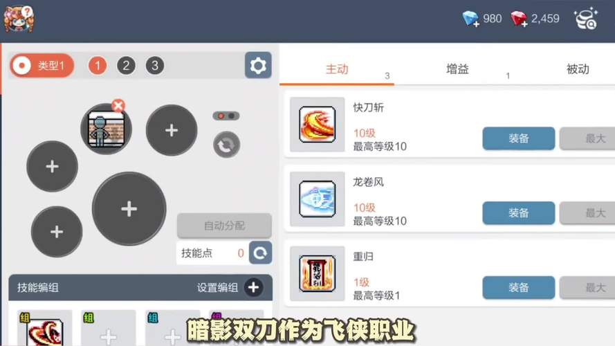 双刃战士特殊技能/双刃战士特殊攻击-第3张图片-多林游戏 双刃战士特殊技能/双刃战士特殊攻击-第3张图片-多林游戏