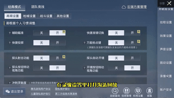 和平精英吃鸡解说比赛在哪看,和平精英比赛怎么看?-第7张图片-多林游戏 和平精英吃鸡解说比赛在哪看,和平精英比赛怎么看?-第7张图片-多林游戏