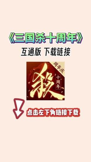 三国杀互通是哪个版本/三国杀端游互通-第1张图片-多林游戏 三国杀互通是哪个版本/三国杀端游互通-第1张图片-多林游戏