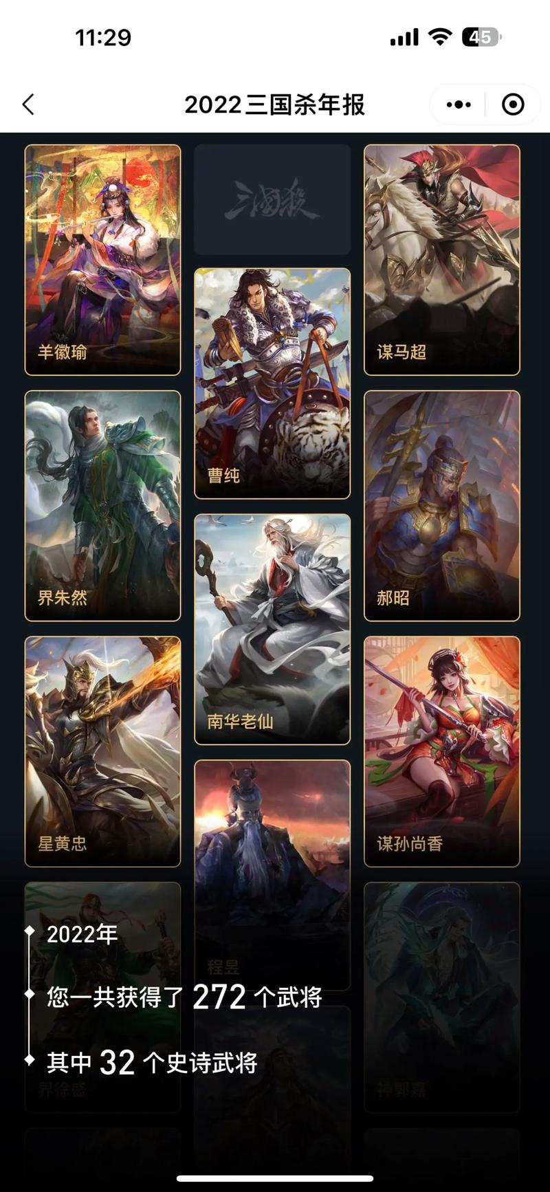 三国杀互通是哪个版本/三国杀端游互通-第6张图片-多林游戏 三国杀互通是哪个版本/三国杀端游互通-第6张图片-多林游戏
