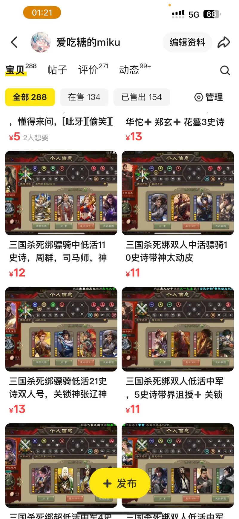 三国杀互通是哪个版本/三国杀端游互通-第8张图片-多林游戏 三国杀互通是哪个版本/三国杀端游互通-第8张图片-多林游戏