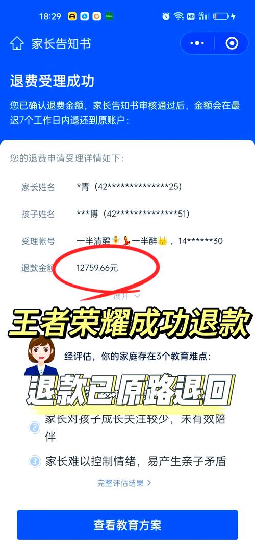 怎样可以把王者充的钱退回来呢微信，如何将充王者的钱退回来（最新）