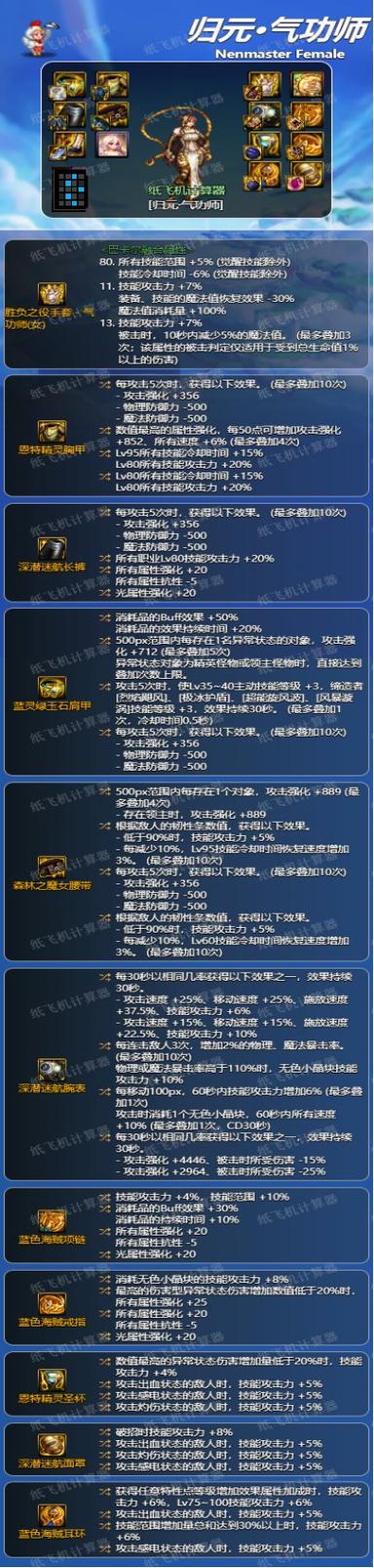 dnf气功师用什么武器,dnf气功师用什么装备(最新)-第4张图片-多林游戏 dnf气功师用什么武器,dnf气功师用什么装备(最新)-第4张图片-多林游戏