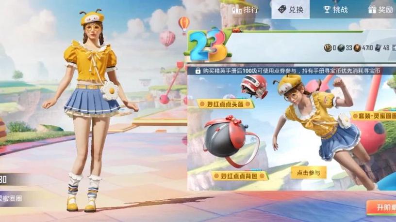 和平精英赛季皮肤手感怎么样,和平精英赛季皮肤盘点(最新)-第3张图片-多林游戏 和平精英赛季皮肤手感怎么样,和平精英赛季皮肤盘点(最新)-第3张图片-多林游戏