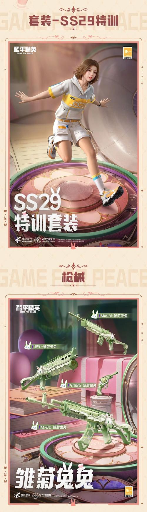 和平精英赛季皮肤手感怎么样,和平精英赛季皮肤盘点(最新)-第4张图片-多林游戏 和平精英赛季皮肤手感怎么样,和平精英赛季皮肤盘点(最新)-第4张图片-多林游戏