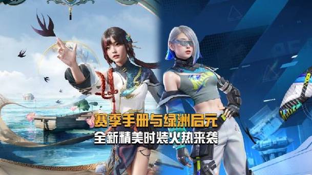 和平精英赛季皮肤手感怎么样,和平精英赛季皮肤盘点(最新)-第5张图片-多林游戏 和平精英赛季皮肤手感怎么样,和平精英赛季皮肤盘点(最新)-第5张图片-多林游戏