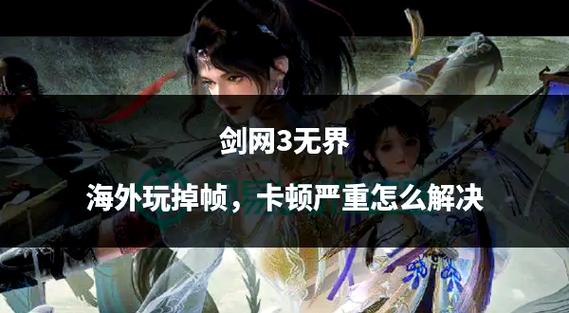 剑网三世界服是免费的吗,剑三世界服能跟国内一起玩么(最新)-第1张图片-多林游戏 剑网三世界服是免费的吗,剑三世界服能跟国内一起玩么(最新)-第1张图片-多林游戏