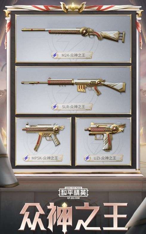和平精英ss9赛季免费皮肤/和平精英ss9赛季免费皮肤有哪些-第1张图片-多林游戏 和平精英ss9赛季免费皮肤/和平精英ss9赛季免费皮肤有哪些-第1张图片-多林游戏