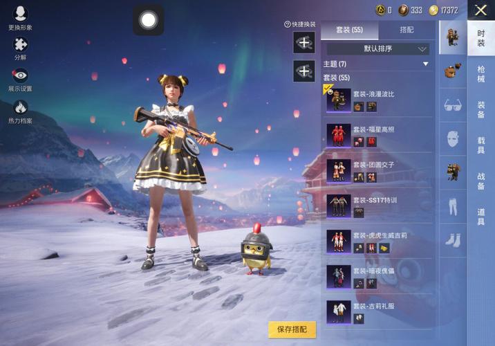 和平精英ss9赛季免费皮肤/和平精英ss9赛季免费皮肤有哪些-第5张图片-多林游戏 和平精英ss9赛季免费皮肤/和平精英ss9赛季免费皮肤有哪些-第5张图片-多林游戏