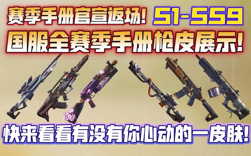 和平精英ss9赛季免费皮肤/和平精英ss9赛季免费皮肤有哪些-第6张图片-多林游戏 和平精英ss9赛季免费皮肤/和平精英ss9赛季免费皮肤有哪些-第6张图片-多林游戏