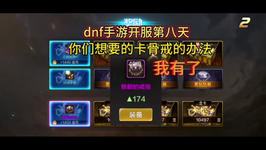 dnf自动修理怎么用金币买,dnf自动修理花费金币吗(最新)-第1张图片-多林游戏 dnf自动修理怎么用金币买,dnf自动修理花费金币吗(最新)-第1张图片-多林游戏