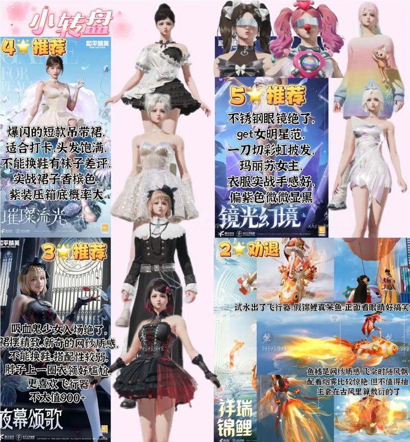 和平精英赛季手册获取皮肤,和平精英赛季手册皮肤汇总?-第2张图片-多林游戏 和平精英赛季手册获取皮肤,和平精英赛季手册皮肤汇总?-第2张图片-多林游戏
