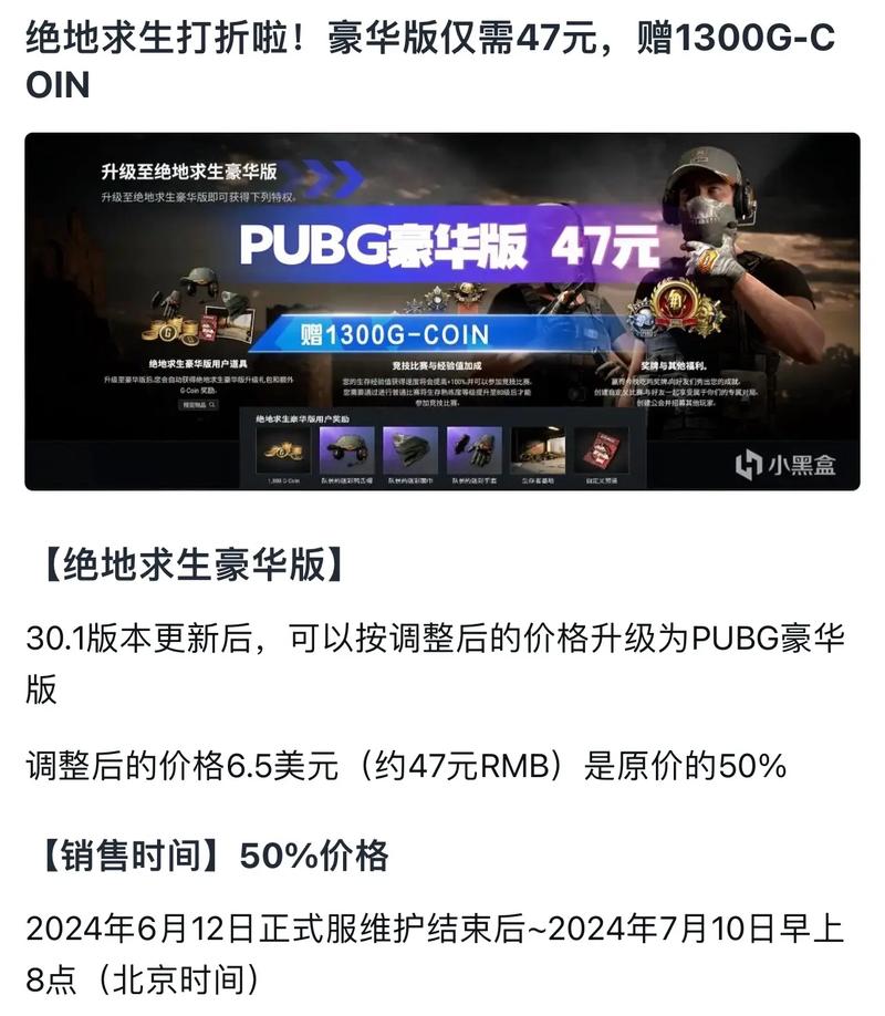 绝地求生多少钱一个,现在端游绝地求生多少钱(最新)-第3张图片-多林游戏 绝地求生多少钱一个,现在端游绝地求生多少钱(最新)-第3张图片-多林游戏