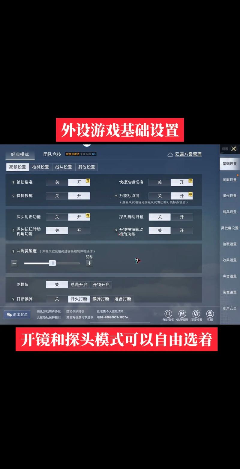 和平精英枪战吃鸡模式解说,和平吃鸡(最新)-第4张图片-多林游戏 和平精英枪战吃鸡模式解说,和平吃鸡(最新)-第4张图片-多林游戏