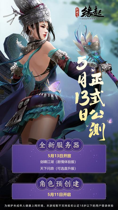 剑网三缘起是怀旧服吗,剑网3缘起是另一个游戏吗?-第2张图片-多林游戏 剑网三缘起是怀旧服吗,剑网3缘起是另一个游戏吗?-第2张图片-多林游戏