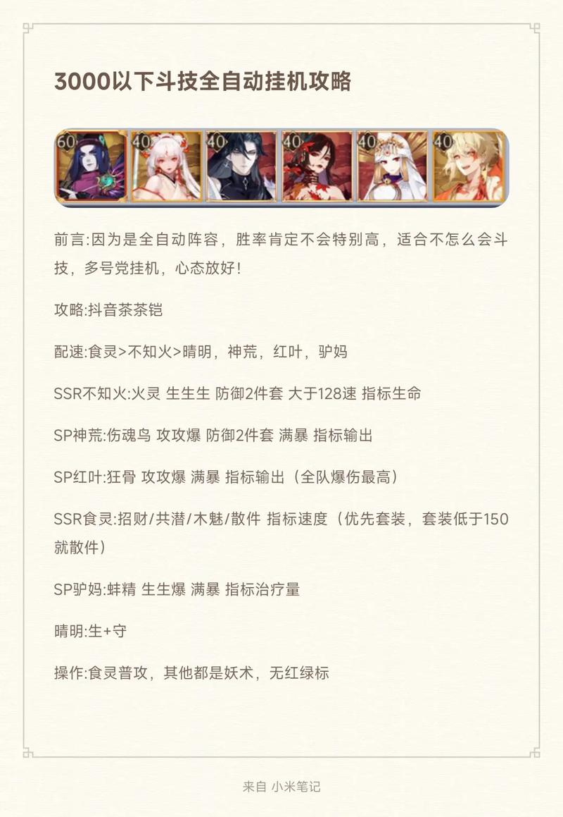 阴阳师挂什么技能,阴阳师挂什么技能好?-第6张图片-多林游戏 阴阳师挂什么技能,阴阳师挂什么技能好?-第6张图片-多林游戏