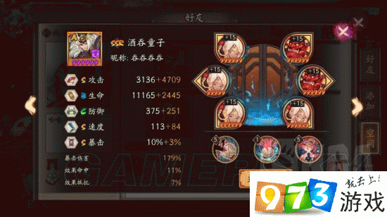 酒吞配什么阴阳师,阴阳师酒吞搭配式神?-第3张图片-多林游戏 酒吞配什么阴阳师,阴阳师酒吞搭配式神?-第3张图片-多林游戏