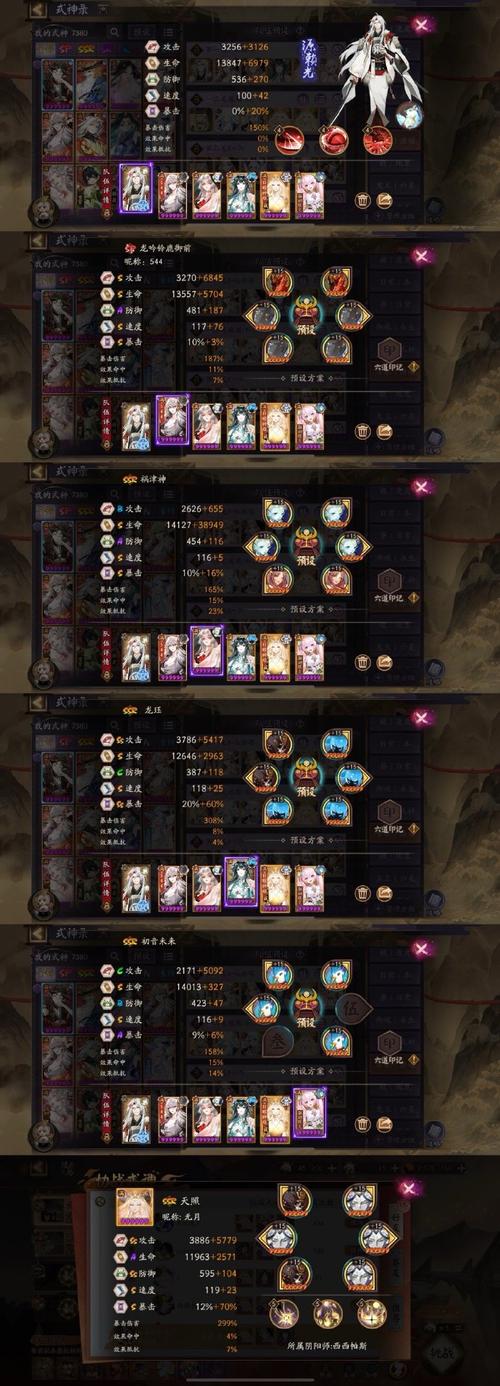 酒吞配什么阴阳师,阴阳师酒吞搭配式神?-第4张图片-多林游戏 酒吞配什么阴阳师,阴阳师酒吞搭配式神?-第4张图片-多林游戏
