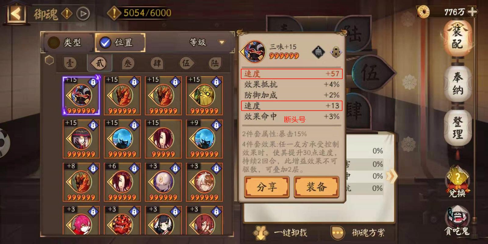 阴阳师有什么名词,阴阳师的叫法?-第5张图片-多林游戏 阴阳师有什么名词,阴阳师的叫法?-第5张图片-多林游戏