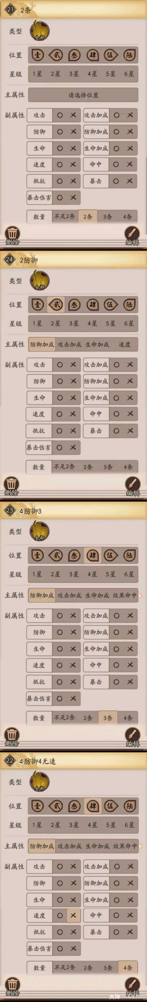 阴阳师弃置给什么,阴阳师弃置是什么意思?-第6张图片-多林游戏 阴阳师弃置给什么,阴阳师弃置是什么意思?-第6张图片-多林游戏