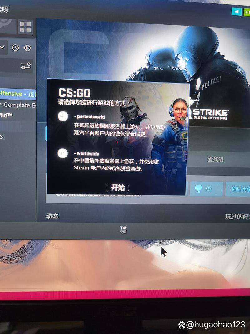 steam上csgo怎么切换国服/steamcsgo怎么切换国服账号-第5张图片-多林游戏 steam上csgo怎么切换国服/steamcsgo怎么切换国服账号-第5张图片-多林游戏
