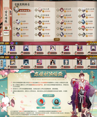 阴阳师对决是什么,阴阳师对决是什么模式?-第5张图片-多林游戏 阴阳师对决是什么,阴阳师对决是什么模式?-第5张图片-多林游戏