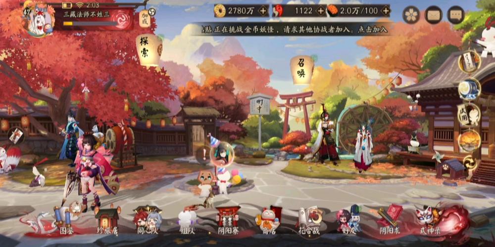 阴阳师入口是什么/阴阳师在哪里-第1张图片-多林游戏 阴阳师入口是什么/阴阳师在哪里-第1张图片-多林游戏