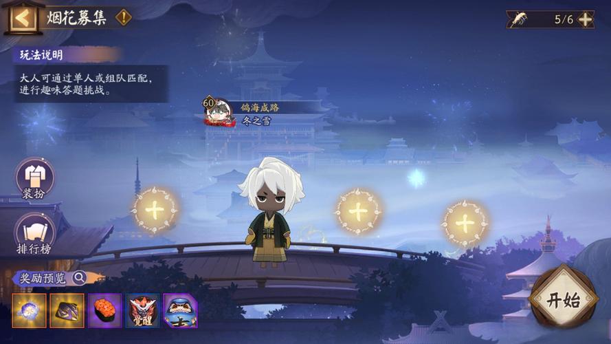 阴阳师入口是什么/阴阳师在哪里-第2张图片-多林游戏 阴阳师入口是什么/阴阳师在哪里-第2张图片-多林游戏