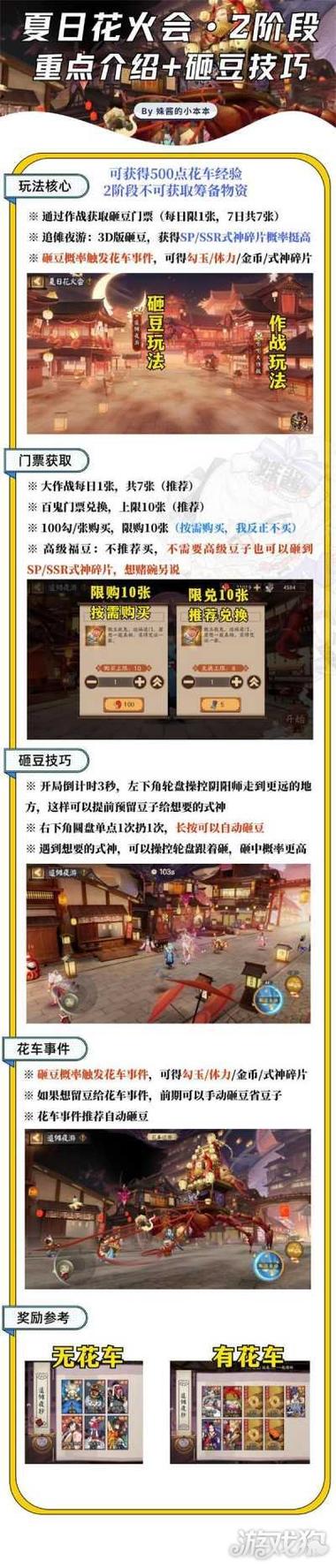 阴阳师入口是什么/阴阳师在哪里-第3张图片-多林游戏 阴阳师入口是什么/阴阳师在哪里-第3张图片-多林游戏