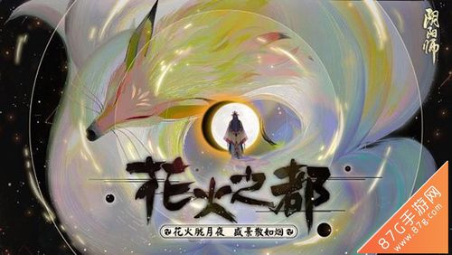 阴阳师入口是什么/阴阳师在哪里-第6张图片-多林游戏 阴阳师入口是什么/阴阳师在哪里-第6张图片-多林游戏